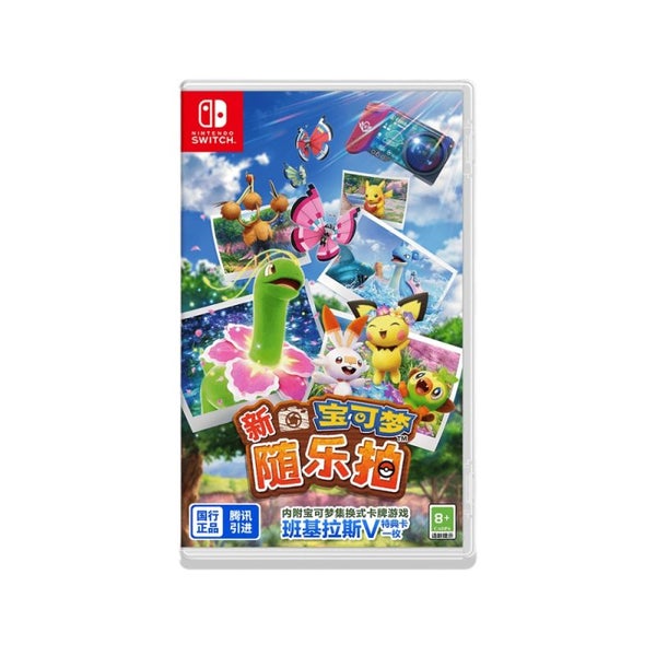 Pokemon TCG Tyranitar V Promo 212/S-P Pokemon Snap Simplified Chinese Carousel 2