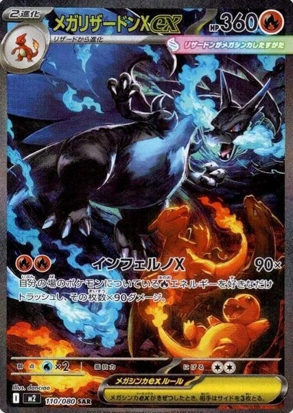 Pokemon Inferno X Booster Pack - Fresh Box - Trusted Seller Carousel 2