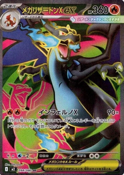 Pokemon Inferno X Booster Pack - Fresh Box - Trusted Seller Carousel 5