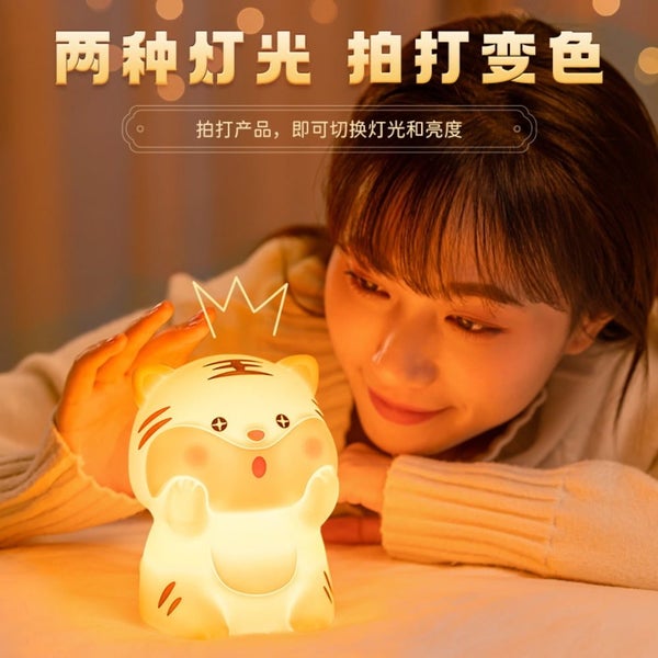 USB Rechargeable Silicone Night Light Little Tiger Touch Sensor Bedside Lam Carousel 5