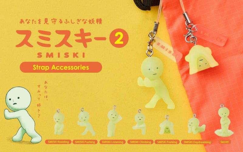 Dreams: Smiski - Capsule Strap Figures Series 2 Blind Box (Single) Carousel 1
