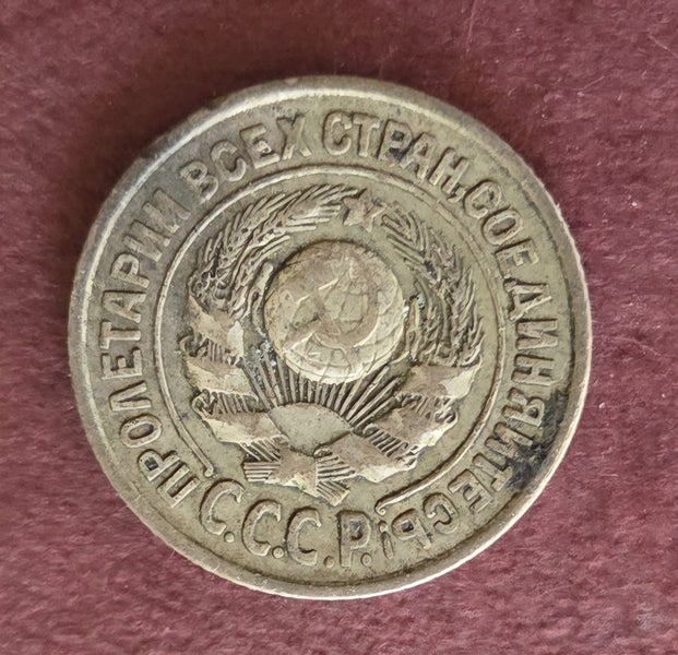 RUSSIA 1925 SILVER 15 KOPECKS COIN, $1 RES!! Carousel 2