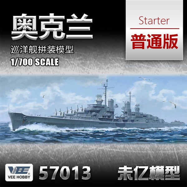 Vee Hobby 1:700 scale USS Oakland CL-95 (1945) "Starter Version" V57013 scale... Carousel 1