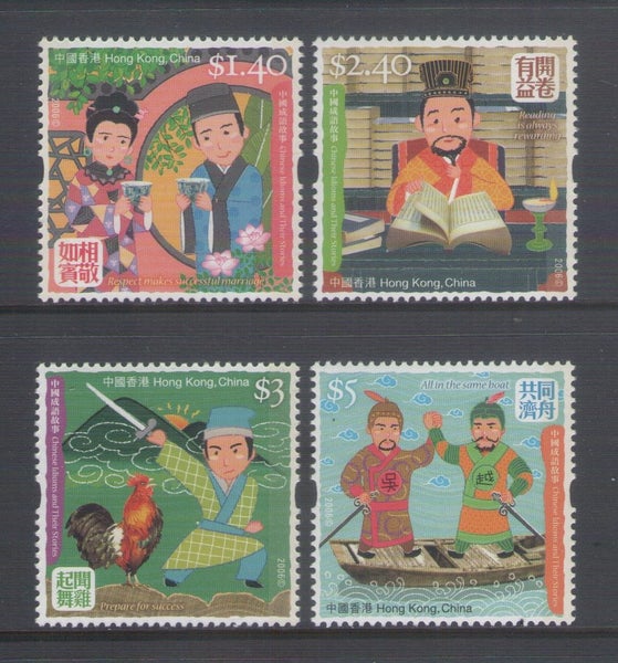 Hong Kong - 2006 Chinese Idioms Set (4) - 1351/4 Carousel 1