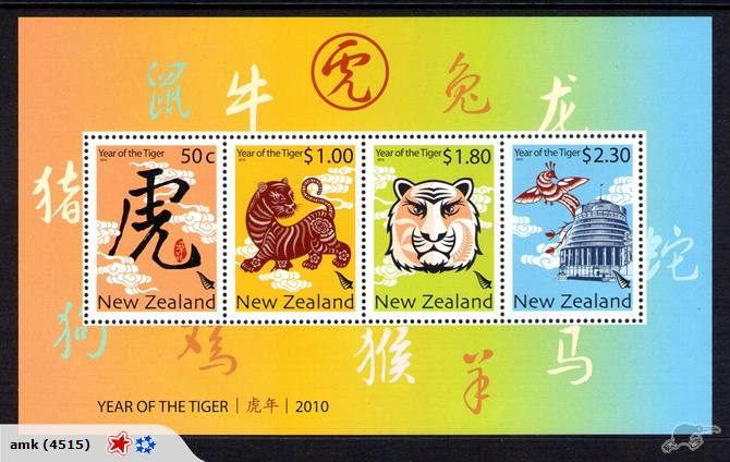 3191. NZ - 2010 Year of the Tiger Minisheet - UHM Carousel 1