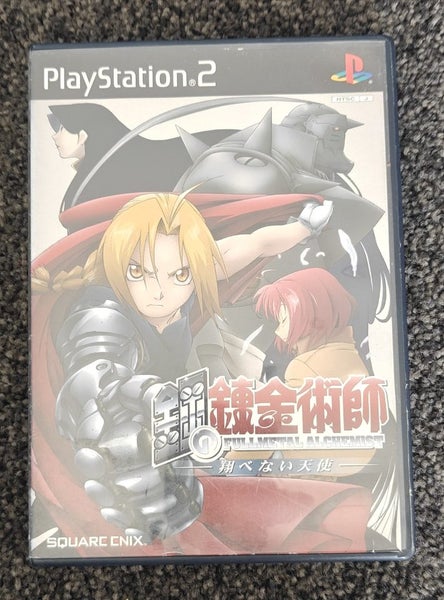 PlayStation 2 - Fullmetal Alchemist and the Broken Angel - NTSC-J Carousel 3