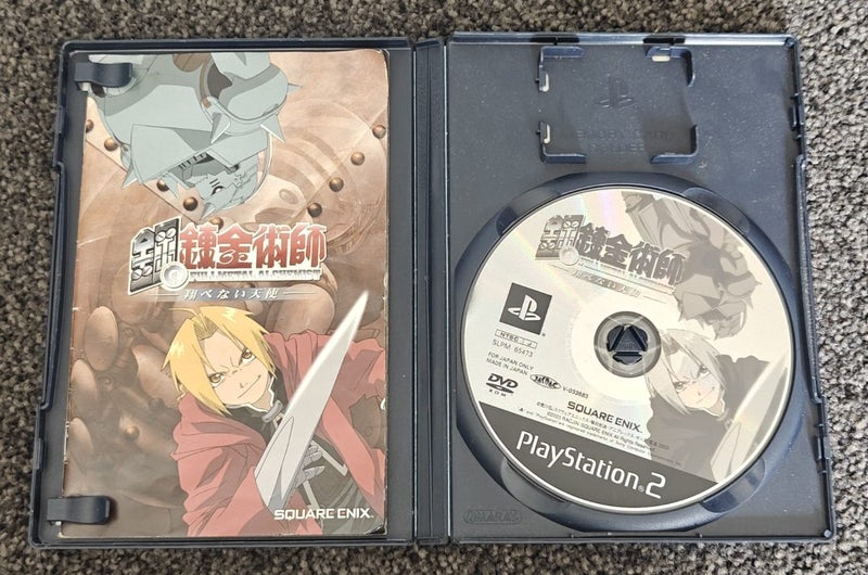 PlayStation 2 - Fullmetal Alchemist and the Broken Angel - NTSC-J Carousel 1