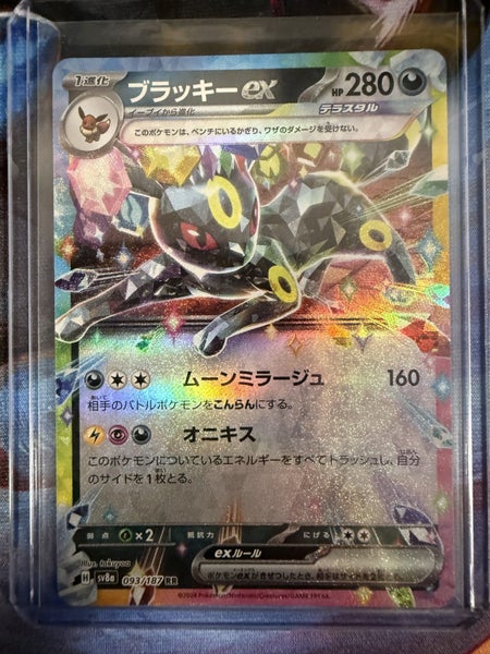 Terastal Festival ex - Eeveelutions - 003,041,069,093/187 Carousel 2