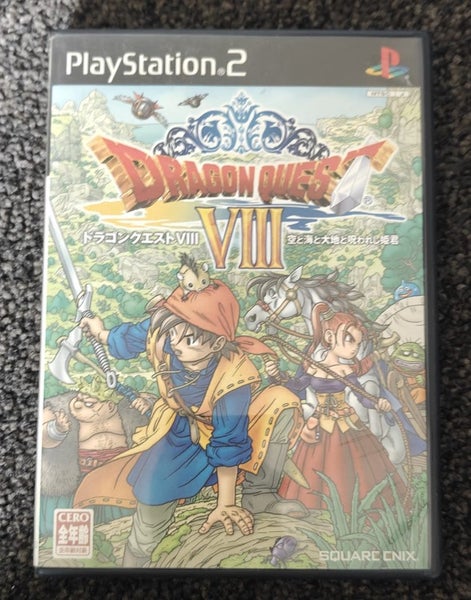 PlayStation 2 - Dragon Quest VIII - NTSC-J Carousel 2