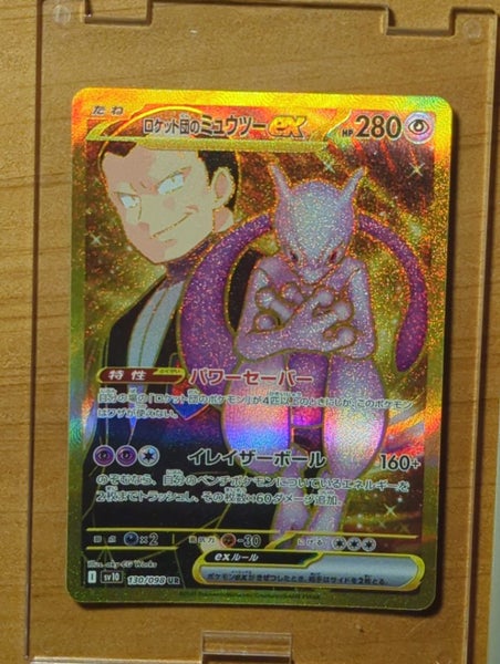 Team Rockets Mewtwo EX Japanese Carousel 2