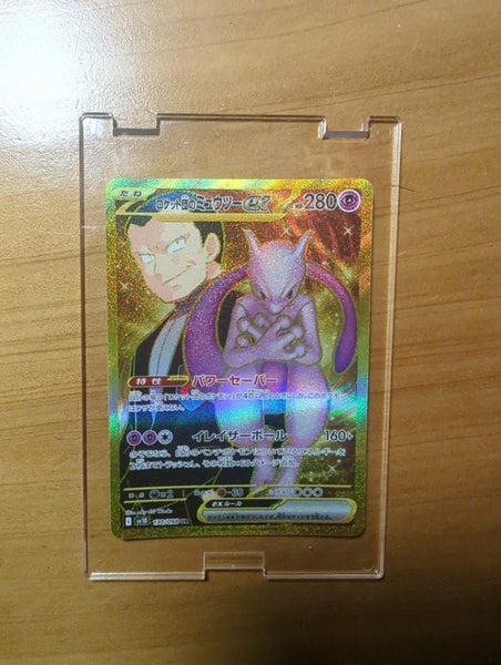 Team Rockets Mewtwo EX Japanese Carousel 1