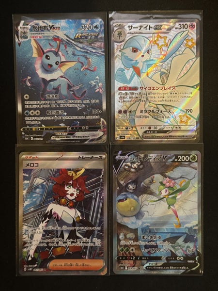 Pokemon Card SR SAR Full Art Alt Art NM/Mint Bundle $1 Reserve Carousel 1