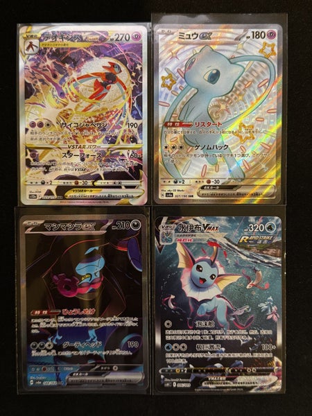 Pokemon Card SR SAR Full Art Alt Art NM/Mint Bundle $1 Reserve Carousel 1