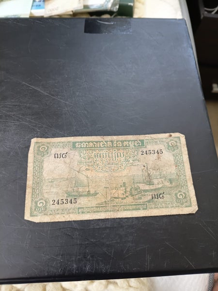 Cambodia , one riel Carousel 1