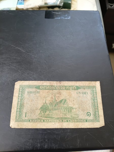 Cambodia , one riel Carousel 2