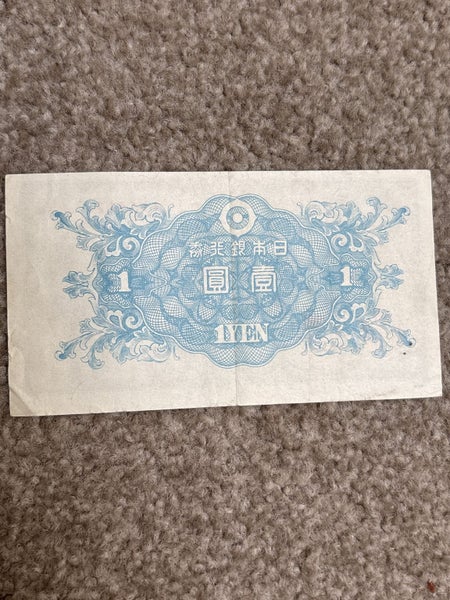 Japan one yen banknote 1946 Carousel 2