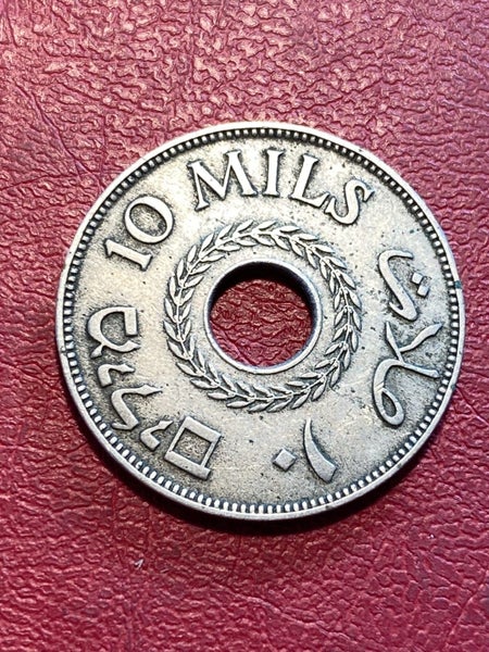 Palestine 10 Mils 1933 Carousel 2