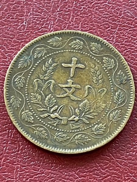 Chinese Cash Coin Carousel 1