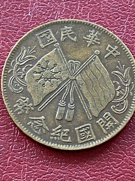 Chinese Cash Coin Carousel 2