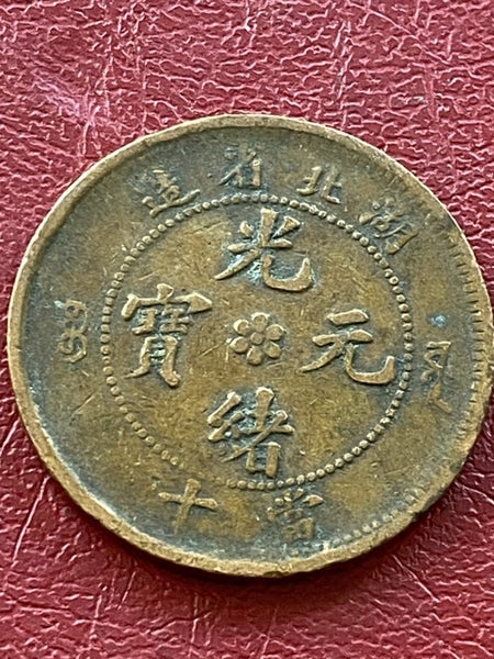 Chinese Cash Coin Carousel 2
