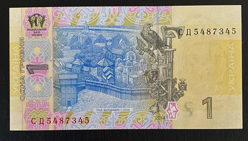 Ukraine 1 Hryven Note - UNC Carousel 2