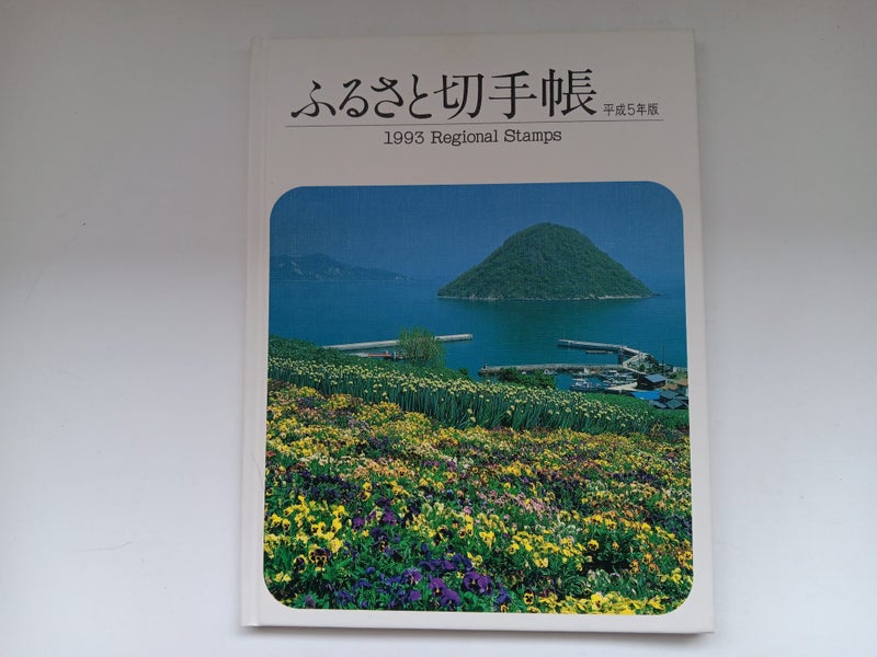 1993 REGIONAL STAMPS JAPAN ALBUM Carousel 1