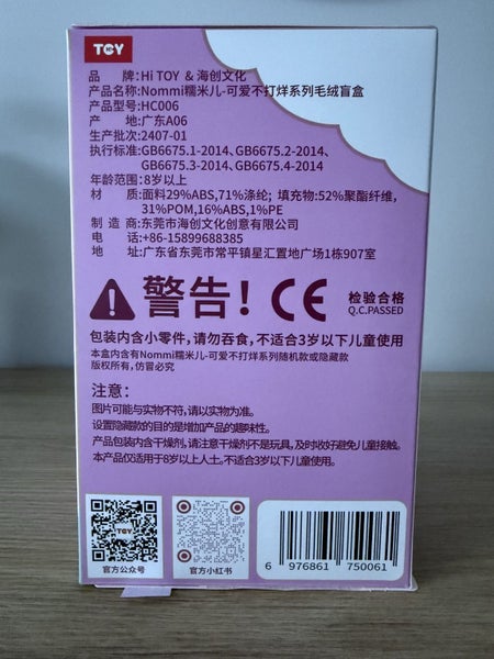 NOMMI-LOVELINESS NEVER ENDS SERIES-HI TOY-BLIND BOX-POP MART-(QUQI)-BRAND NEW! Carousel 10