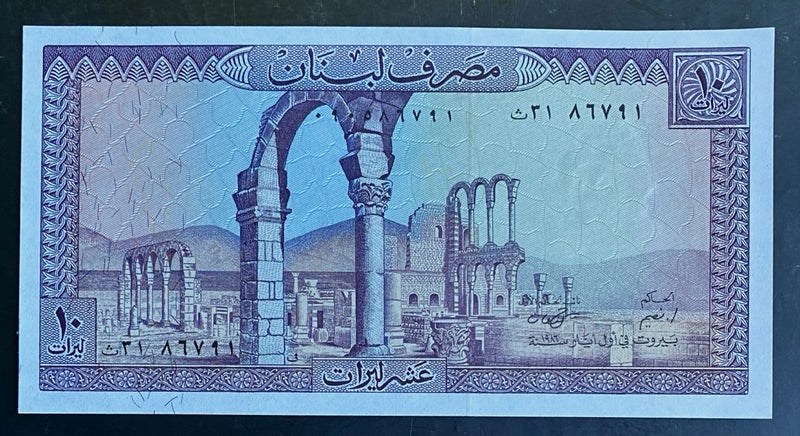 Lebanon 10 Livra Note - UNC Carousel 1