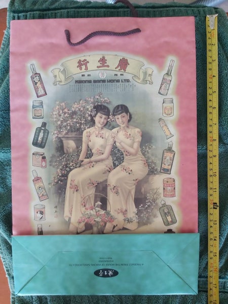 1920s-1930s vintage style Kwong Sang Hong Calendar Poster paper bag Carousel 2