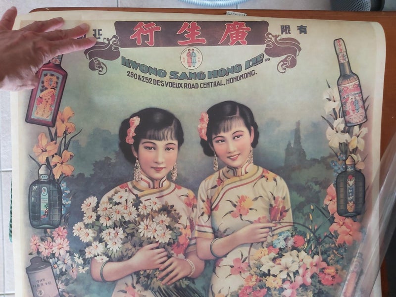 1920s-1930s vintage style Kwong Sang Hong Calendar Poster poster Carousel 2