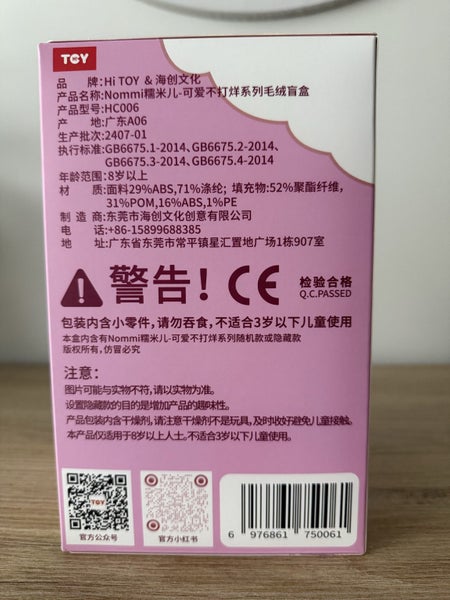 NOMMI-LOVELINESS NEVER ENDS SERIES-HI TOY-BLIND BOX-POP MART-(TUTU)-BRAND NEW! Carousel 13