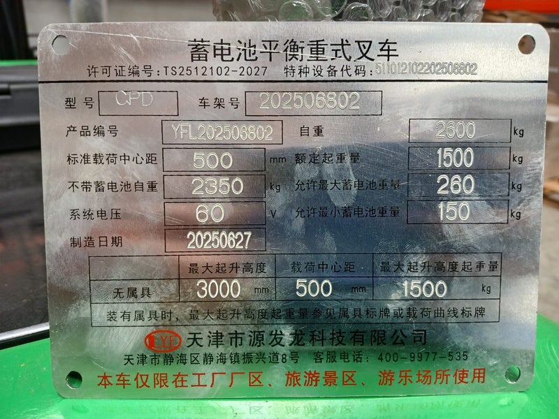 Forkhoist 1.5 tonne. Near New. Carousel 7