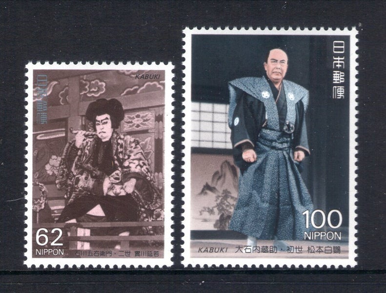Japan - 1992 Kabuki Theatre Set (2) - UHM - 2186/7 Carousel 1