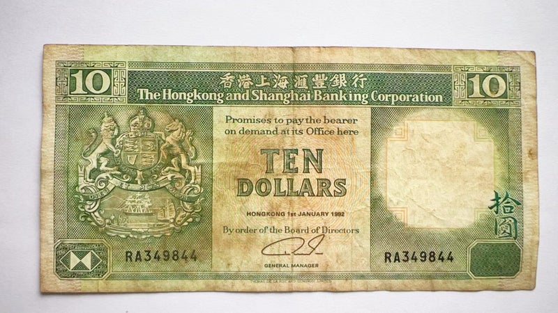 1992 Hong Kong 10 Dollar Banknote HSBC Circulated Carousel 1