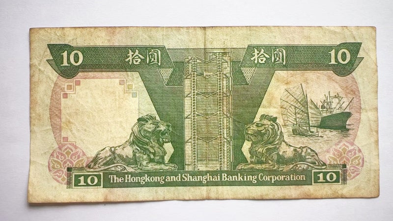 1992 Hong Kong 10 Dollar Banknote HSBC Circulated Carousel 2