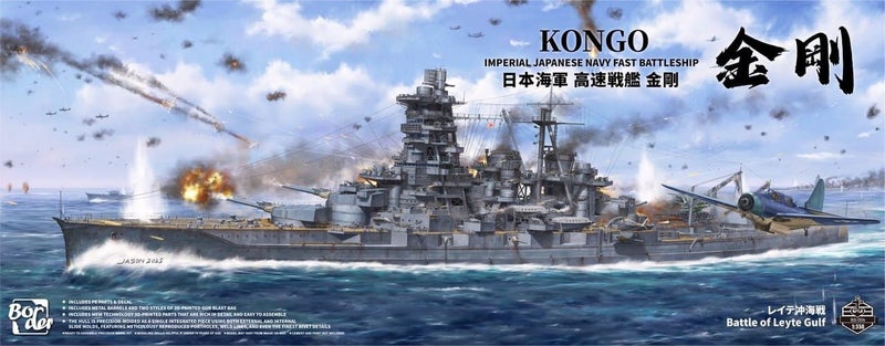 Border Model 1/350 Scale Battlecruiser Kongo Plastic Model BS-006 NZ Stock Carousel 1