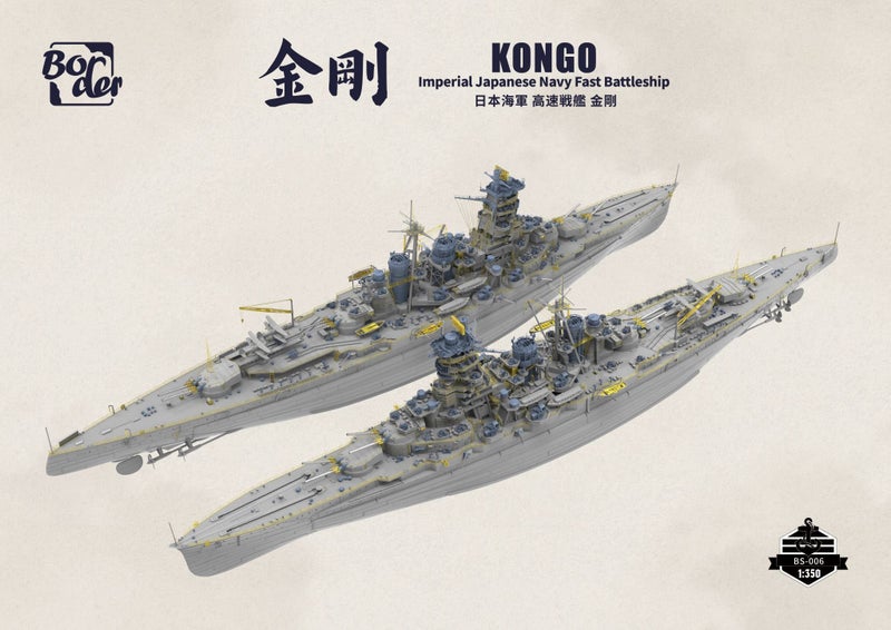 Border Model 1/350 Scale Battlecruiser Kongo Plastic Model BS-006 NZ Stock Carousel 2