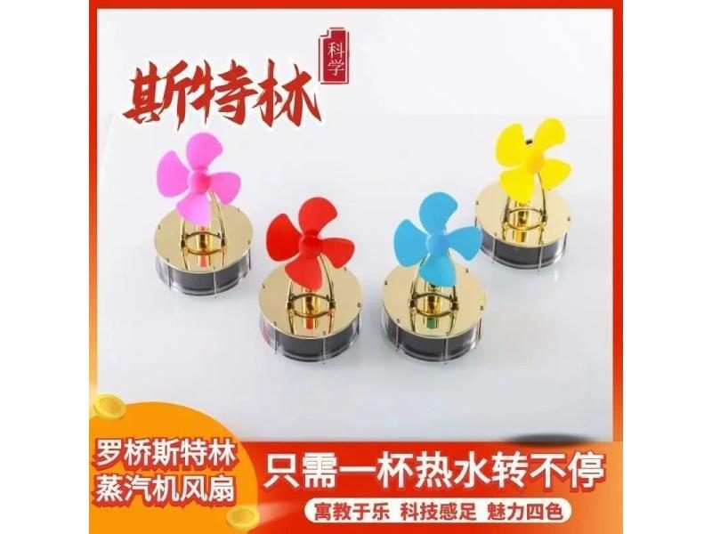 Luoqiao Stirling Low Temperature Steam Engine Fan Engine Physics Enlightenment Carousel 2