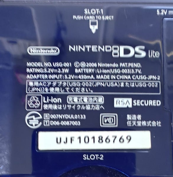Nintendo DS Lite Carousel 4