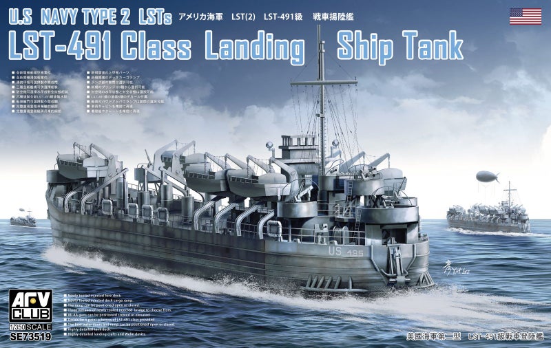 AFV Club SE73519 1/350 LST-491 Class Carousel 1