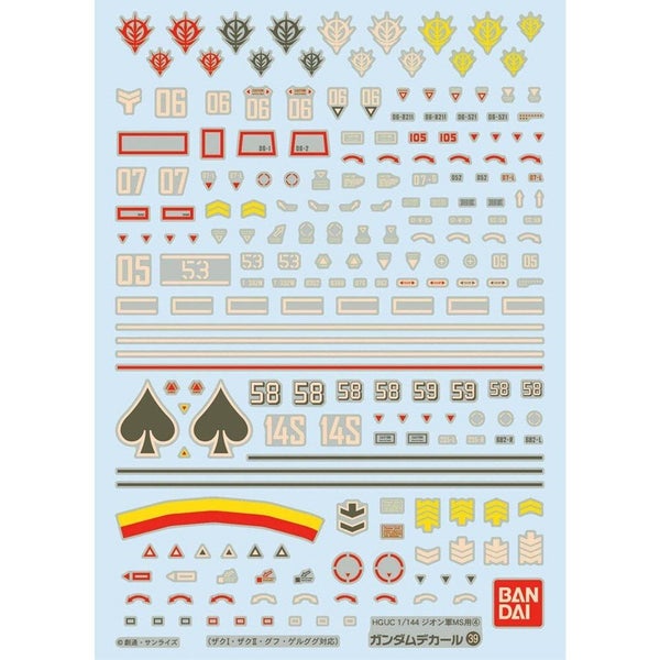 Bandai G50611411 GUNDAM DECAL 39 HGUC ZEON 4 Carousel 1