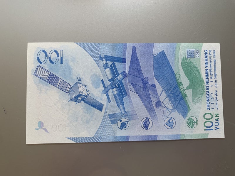 CHINA 2015 100 YUAN Aerospace commemorative banknote Carousel 2