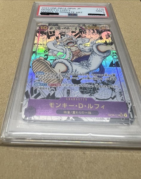 Monkey.D.Luffy SEC-SP (Comic Parallel) [OP05-119] Carousel 1