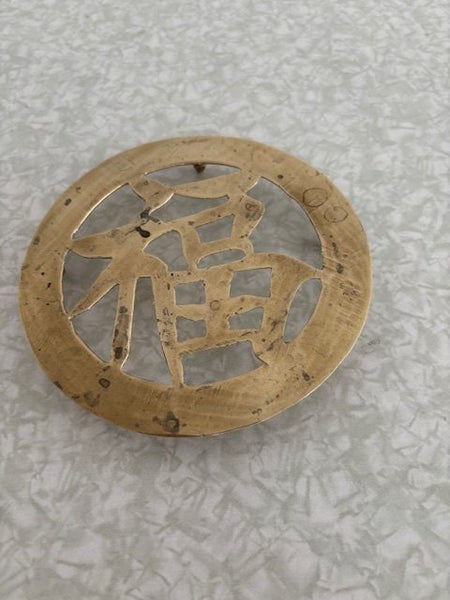 Vintage Brass Trivet – 1940’s 50’s Carousel 1