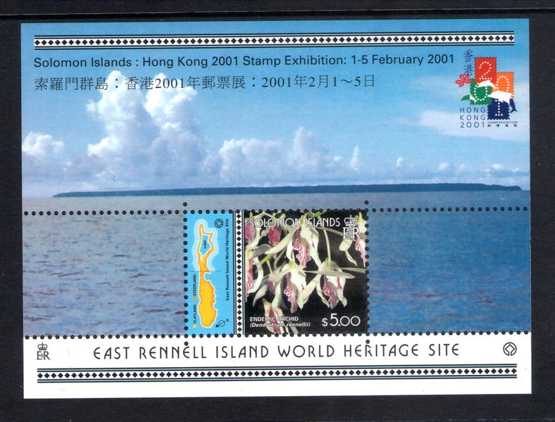 Solomon Islands - 2001 Orchid / Hong Kong Exh MS (1) - UHM - MS990 Carousel 1