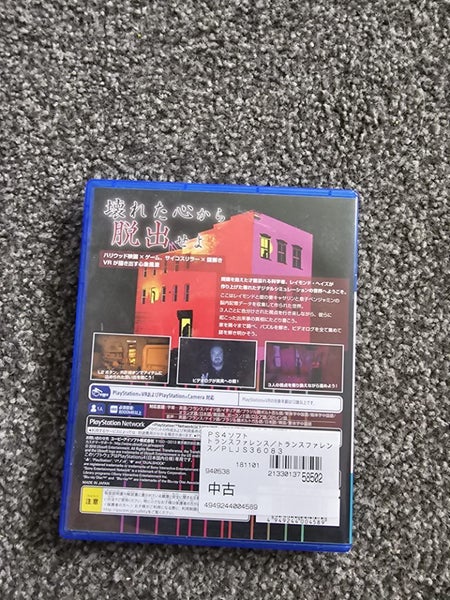 PS4 Transference (jpn) Carousel 2