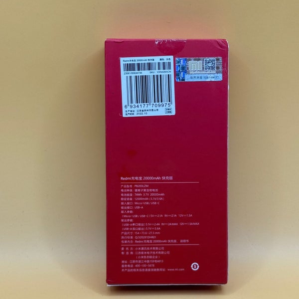 Redmi 20000mAh Fast-Charge Power Bank - White Carousel 2