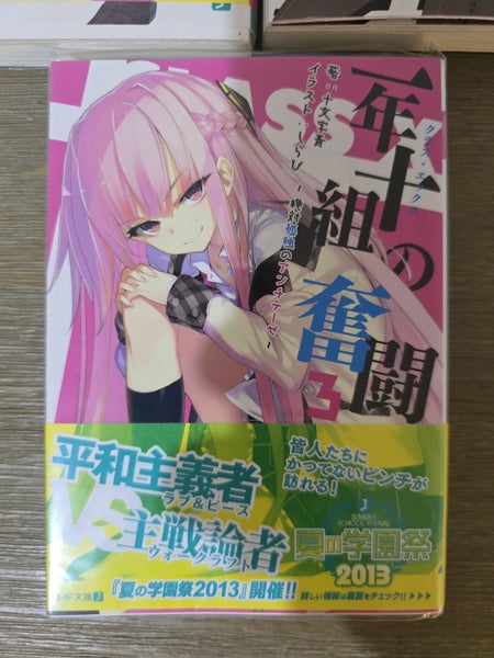 Anime Light Novel Bundle – Classroom of the Elite + More (Japanese) Carousel 2