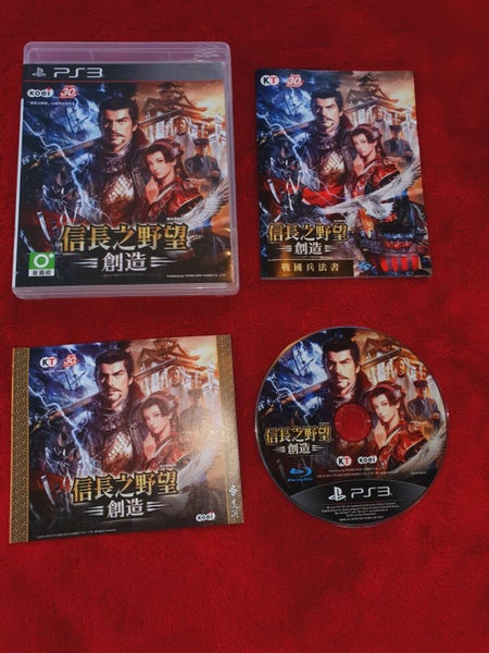 Nobunaga's Ambition: Sphere of Influence - Chinese PS3 Game Carousel 1
