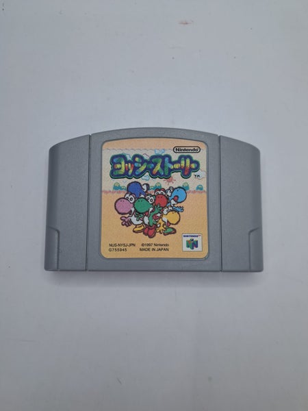 * -N64- Yoshi's Story (JAP) * Carousel 1